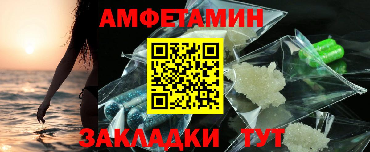 Амфетамин 97% Добрянка