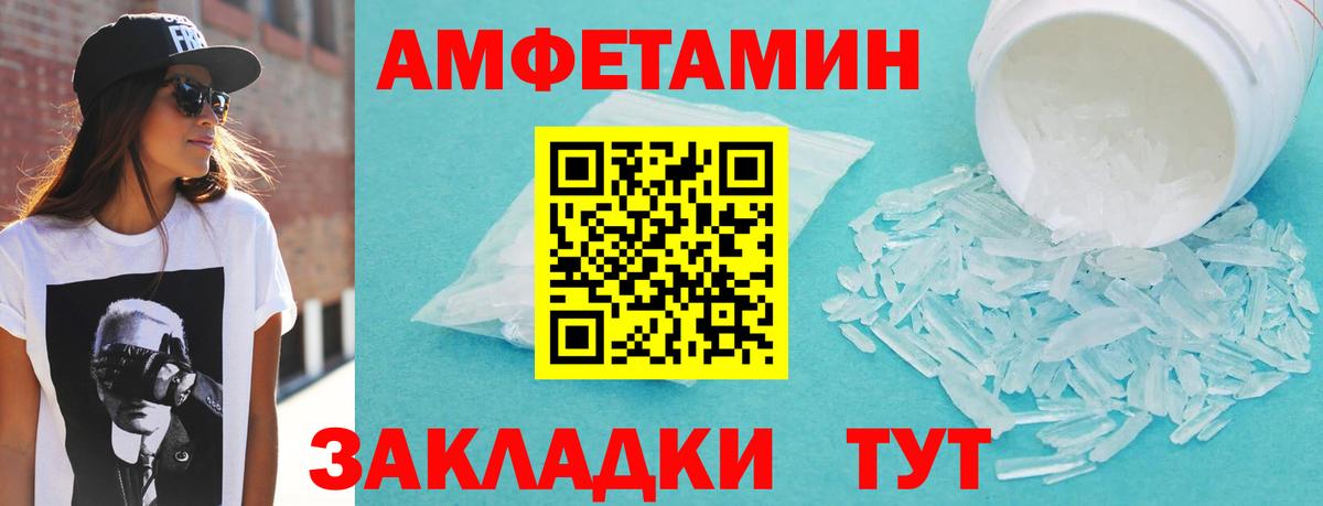Добрянка  Амфетамин  Вход с VPN  АМФЕТАМИН VHQ  АМФ 