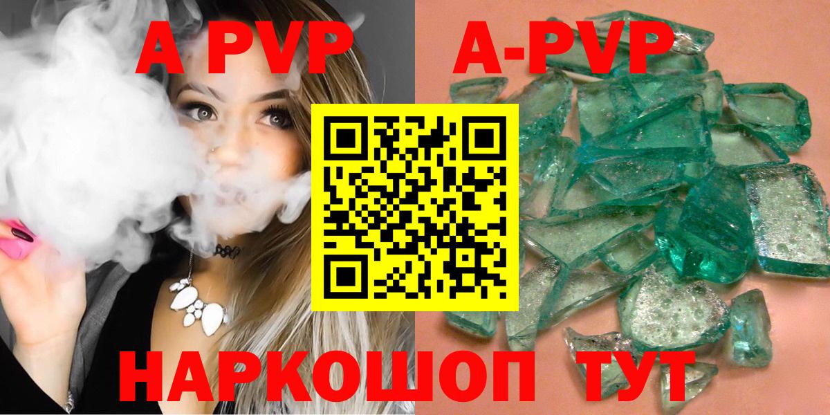A PVP мука  Вход с VPN  Добрянка  Alfa_PVP Соль 
