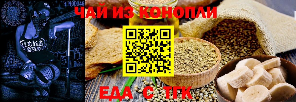 Печенье с ТГК марихуана Добрянка