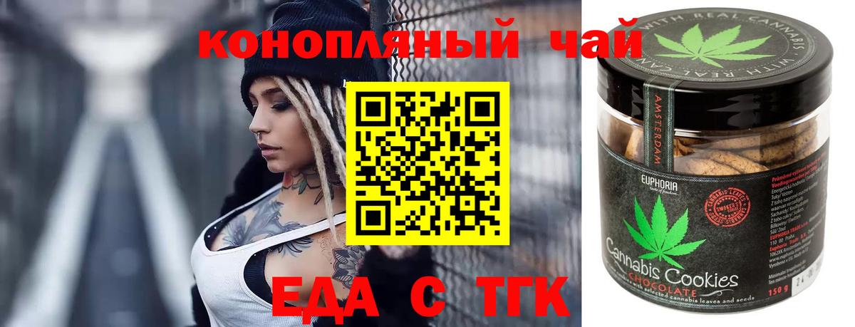 Еда ТГК конопля  Вход с VPN  Добрянка 