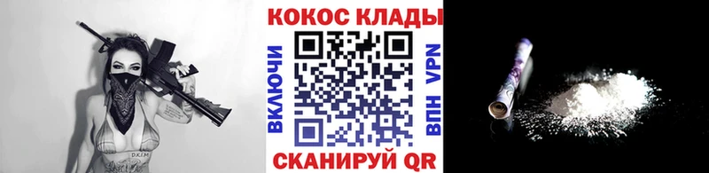 КОКАИН Боливия закладки Добрянка
