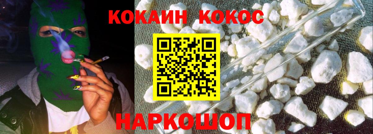 COCAIN  Cocaine Колумбийский  Вход с VPN  Кокаин Fish Scale  Добрянка 