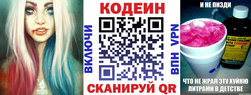 хочу наркоту Добрянка Кодеин Purple Drank