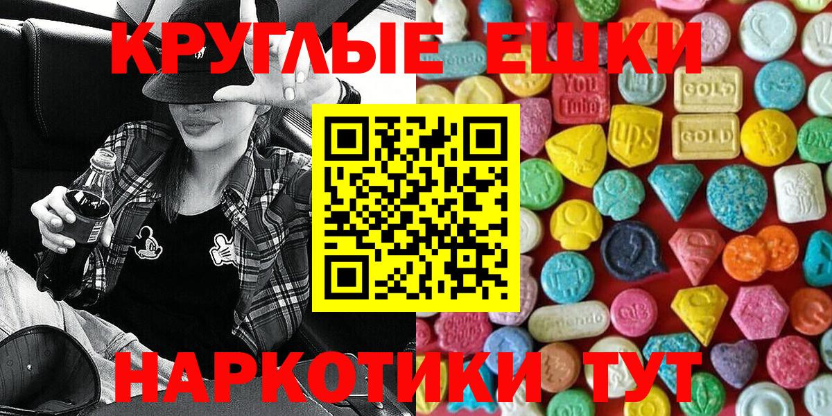 Экстази  Экстази 280 MDMA  Вход с VPN  Добрянка  ЭКСТАЗИ 280мг 