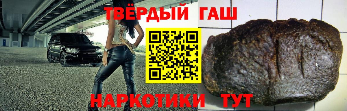 Добрянка  наркотики  Вход с VPN  ГАШИШ гарик 