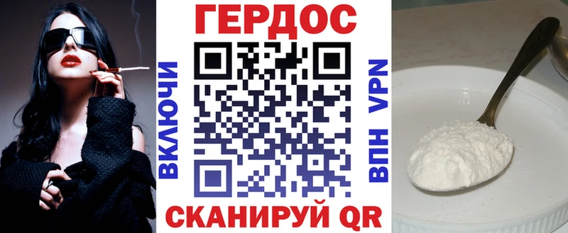 ГЕРОИН VHQ Добрянка