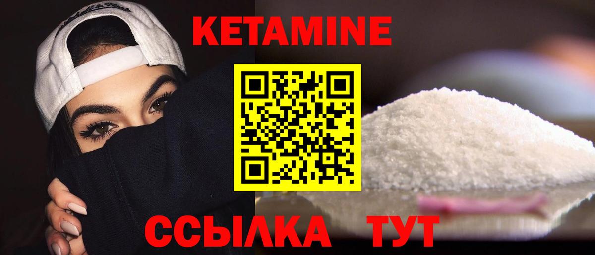 Добрянка  КЕТАМИН ketamine  Вход с VPN 