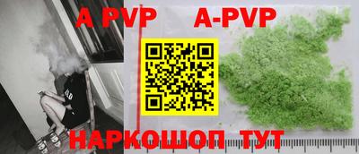 ALPHA-PVP Кунгур