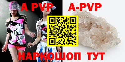 ALPHA-PVP Кунгур