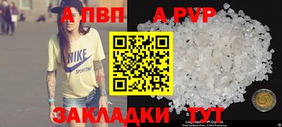 ALPHA-PVP Кунгур