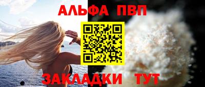 ALPHA-PVP Кунгур