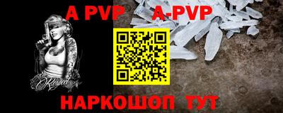 ALPHA-PVP Кунгур