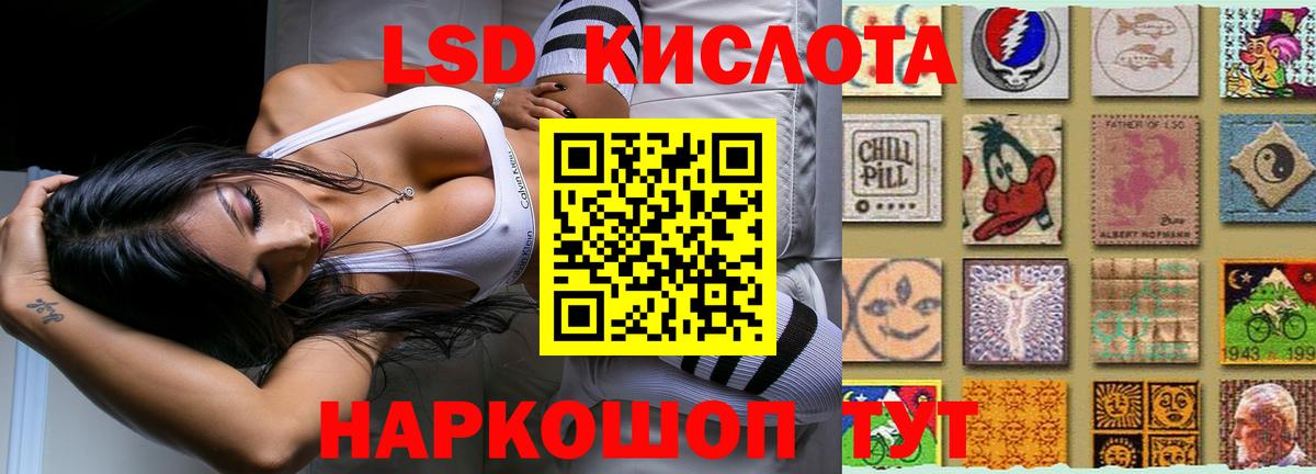 Лсд 25 экстази ecstasy  LSD-25 экстази кислота  Добрянка  Вход с VPN 