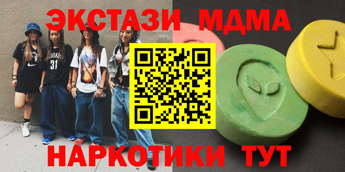 MDMA crystal Добрянка