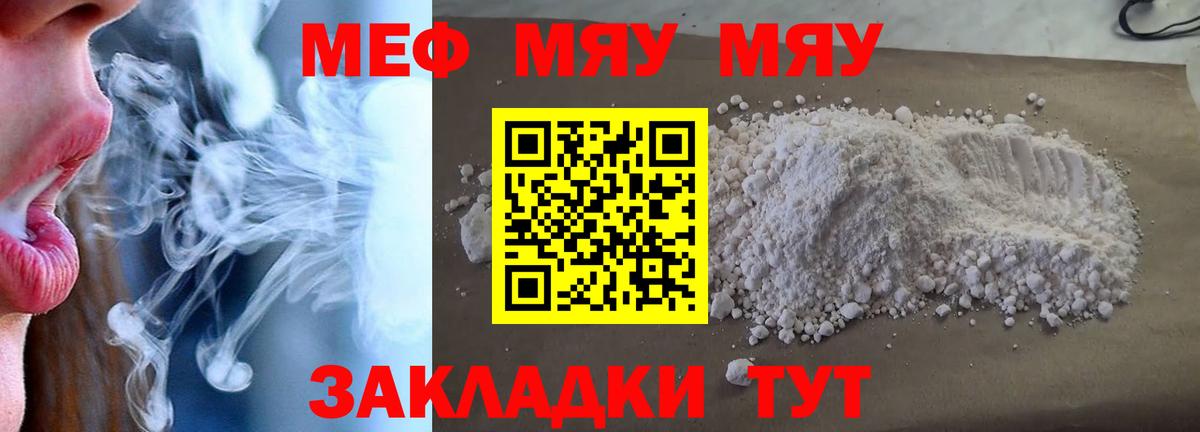 Мефедрон 4 MMC  Меф 4 MMC  Меф  Мефедрон  Добрянка  где можно купить наркотик  Вход с VPN 