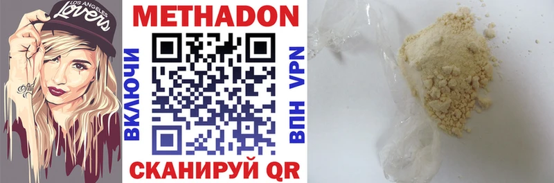 Метадон VHQ Добрянка