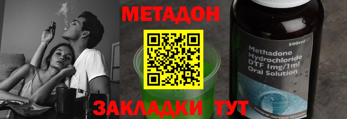 kraken как войти  Метадон кристалл  Вход с VPN  Добрянка  Метадон VHQ 