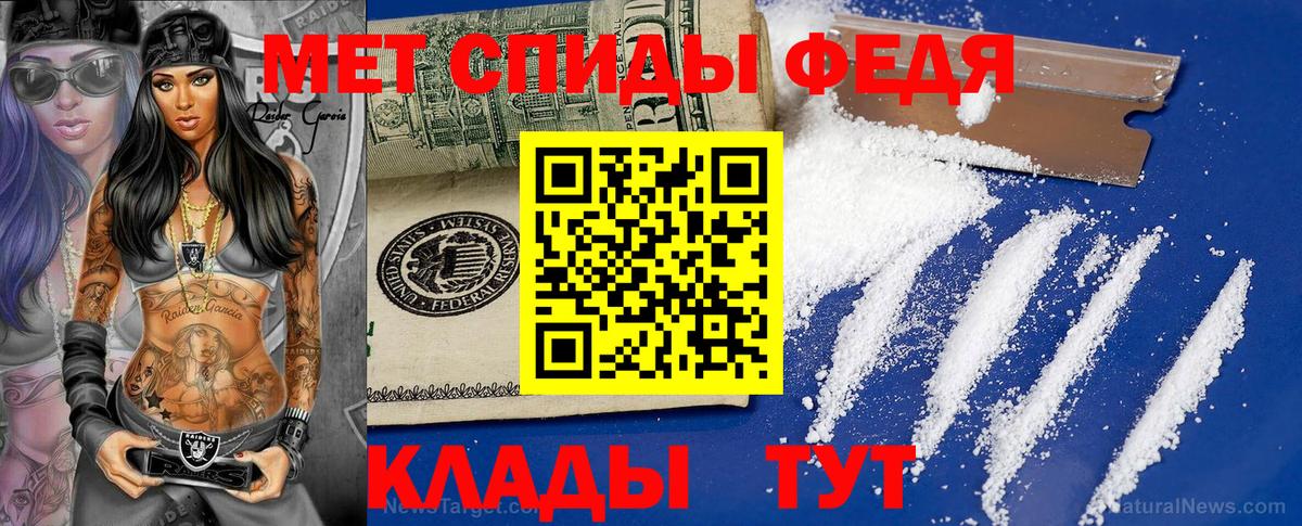 Первитин  Метамфетамин винт  Вход с VPN  Добрянка 