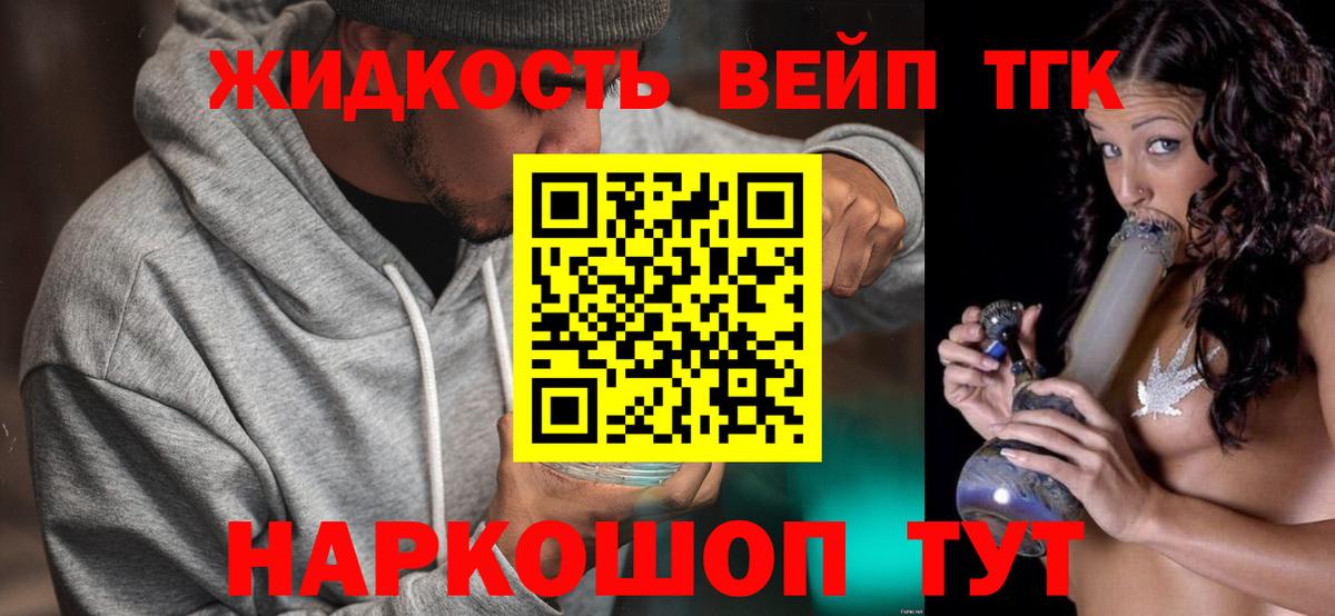 Дистиллят ТГК вейп с тгк  Вход с VPN  Добрянка 